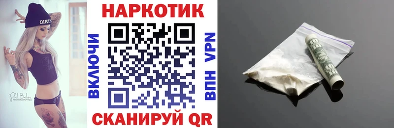 Купить наркотик Абинск Марихуана Героин Меф Кокаин СОЛЬ