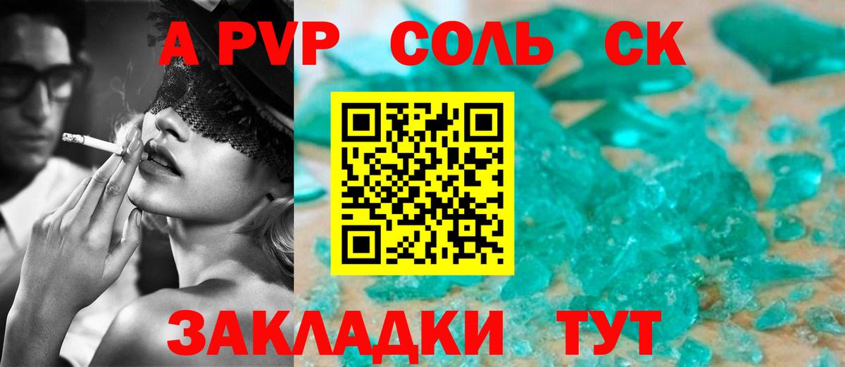 Alfa_PVP кристаллы Абинск