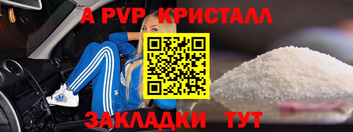 хочу наркоту  А ПВП Соль  Вход с VPN  Абинск 