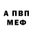 Меф кристаллы Olexander Fedusov