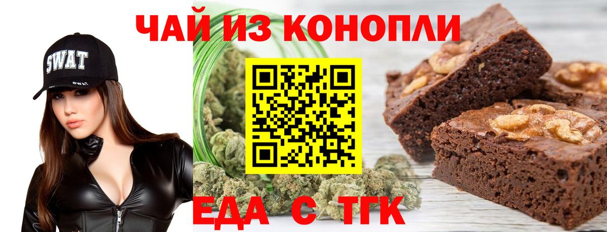 Canna-Cookies конопля  Абинск 