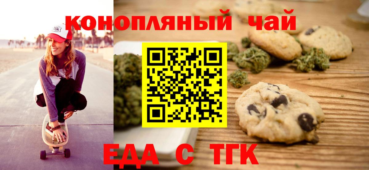 Cannafood конопля  Вход с VPN  Абинск 