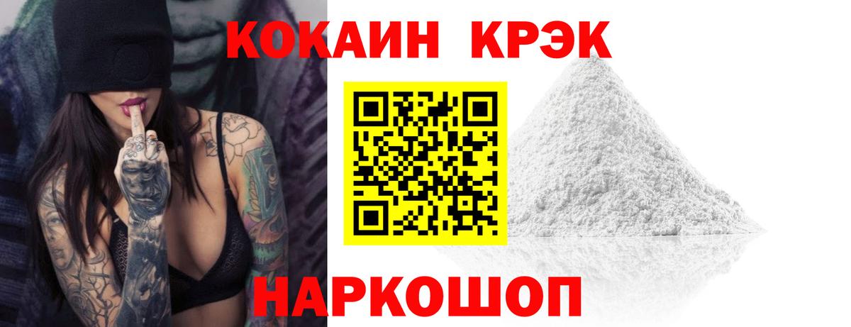 КОКАИН 98% Абинск