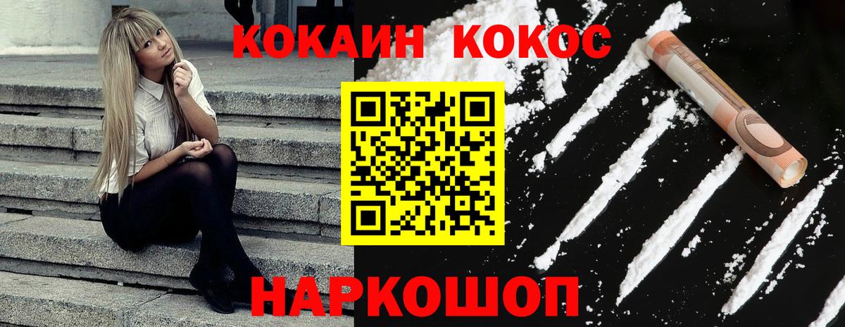 Кокаин Перу Абинск