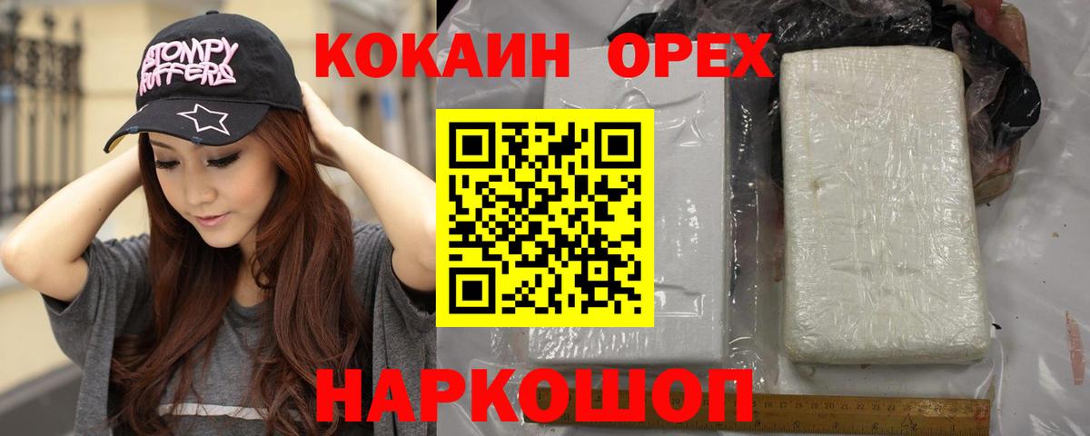 COCAIN 98%  КОКАИН Колумбийский  Кокаин  Абинск 