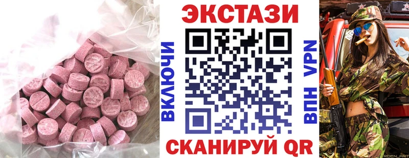 наркошоп Абинск Экстази 250 мг
