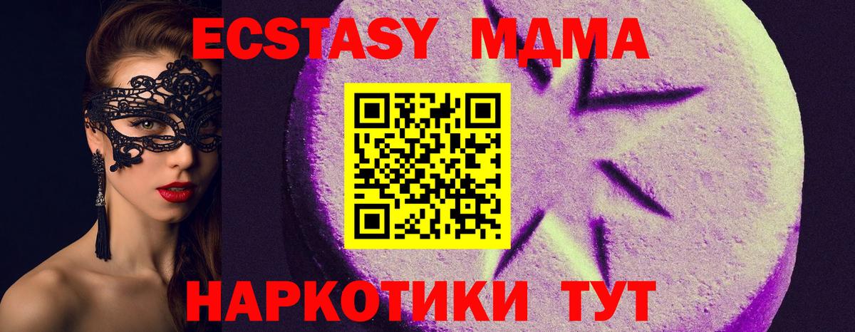 Абинск  ЭКСТАЗИ диски  Ecstasy Philipp Plein  Вход с VPN 