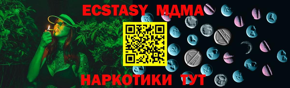 Экстази MDMA  дарк нет как зайти  ЭКСТАЗИ  Экстази круглые  Абинск 