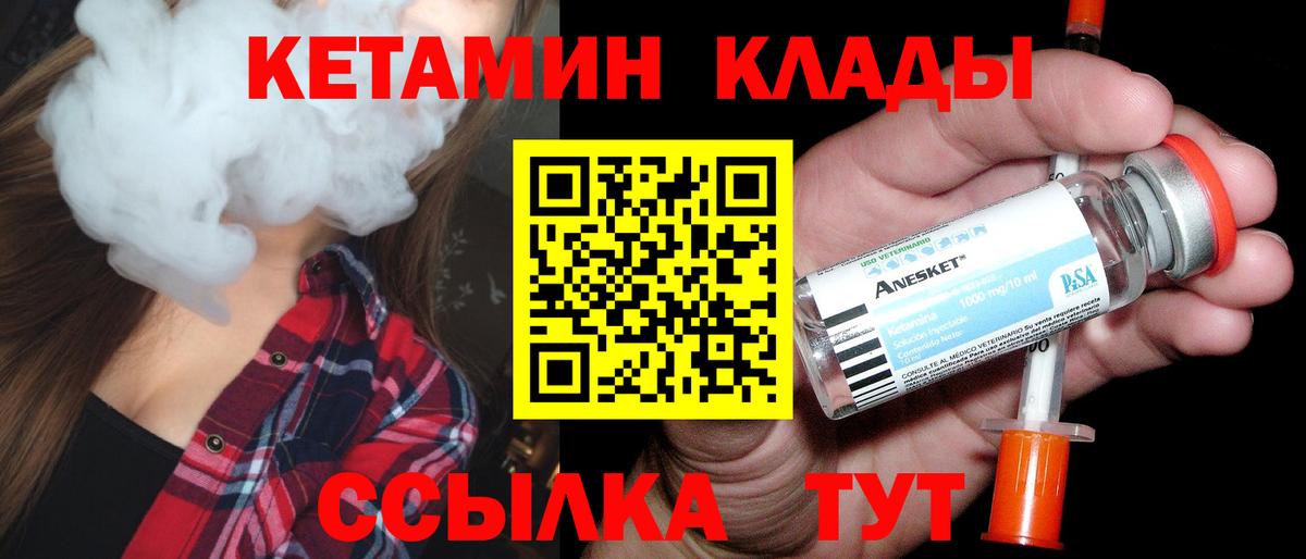 КЕТАМИН VHQ  KRAKEN рабочий сайт  Абинск 