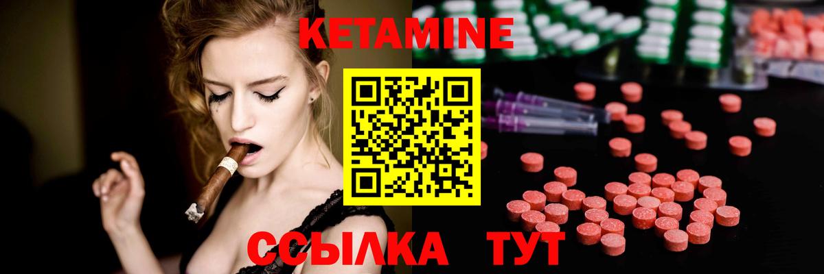 Абинск  Кетамин ketamine  Вход с VPN 