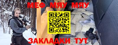 MESCALINE Абакан
