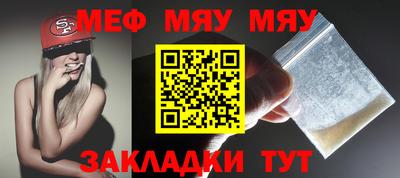 MESCALINE Абакан