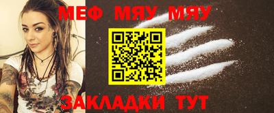 MESCALINE Абакан
