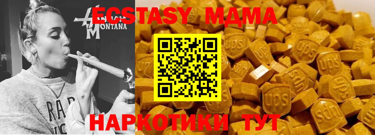 MDMA VHQ  MDMA кристаллы  МДМА  Абинск 