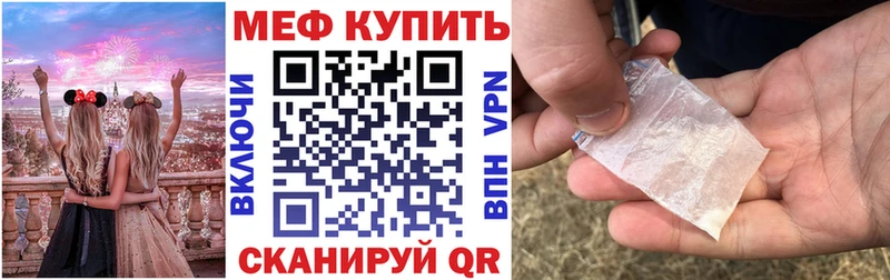 где купить   Абинск  Мефедрон mephedrone 