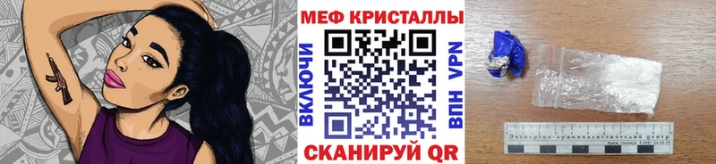 Меф кристаллы Абинск