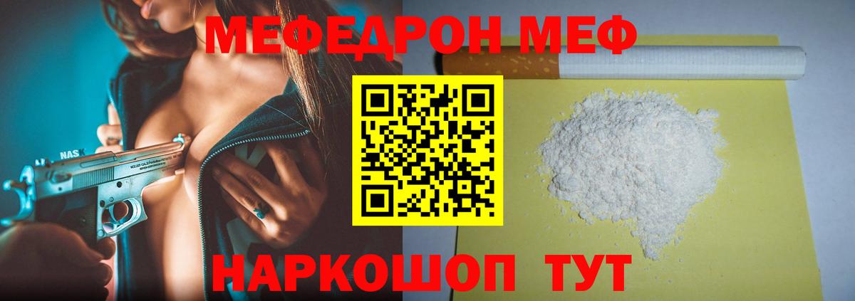 Меф мяу мяу кристаллы Абинск