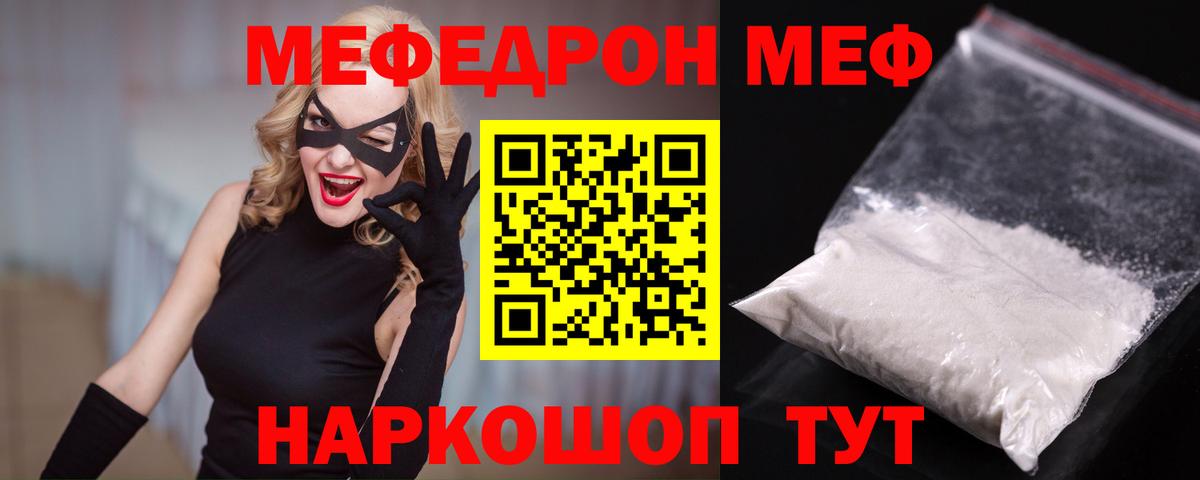 Абинск  Мефедрон  МЕФ 4 MMC  Вход с VPN  Меф  Мефедрон мяу мяу 