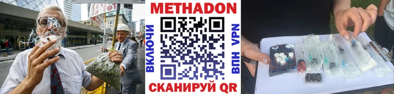 сколько стоит  Абинск  МЕТАДОН белоснежный 