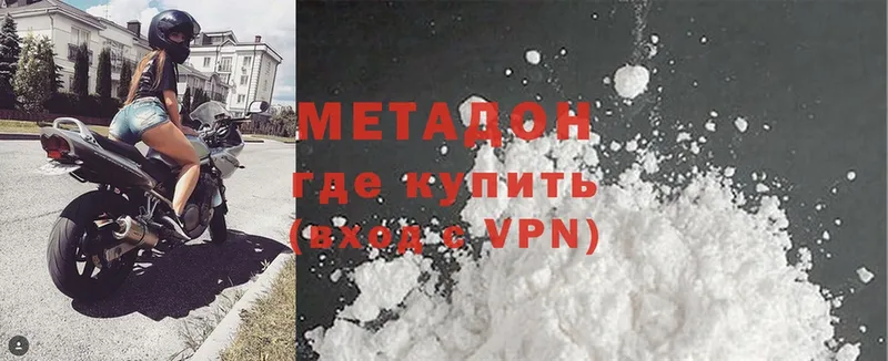 купить наркоту  Абинск  МЕТАДОН methadone 