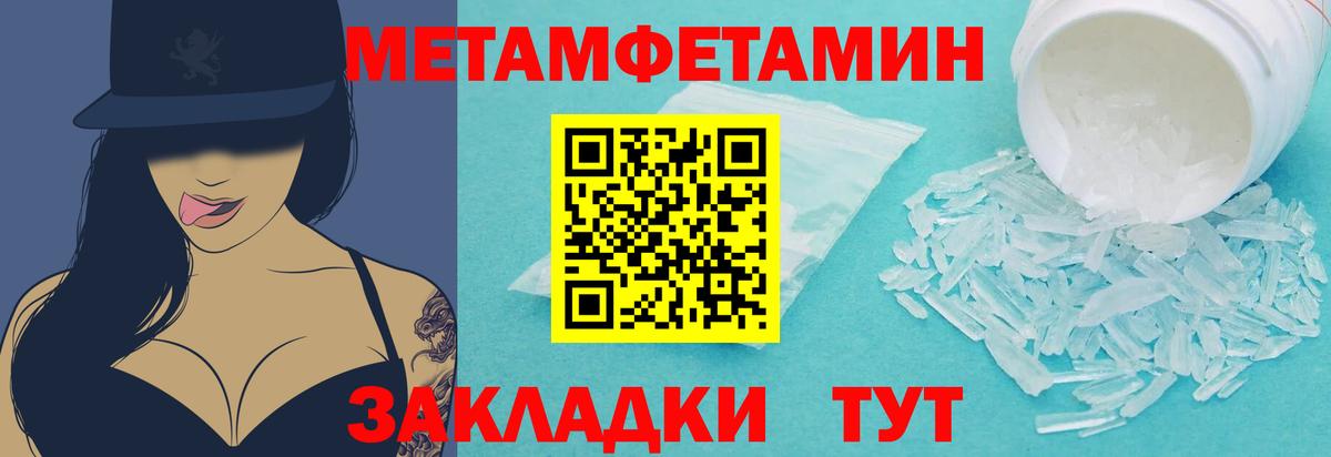 Первитин кристалл  Вход с VPN  Абинск 
