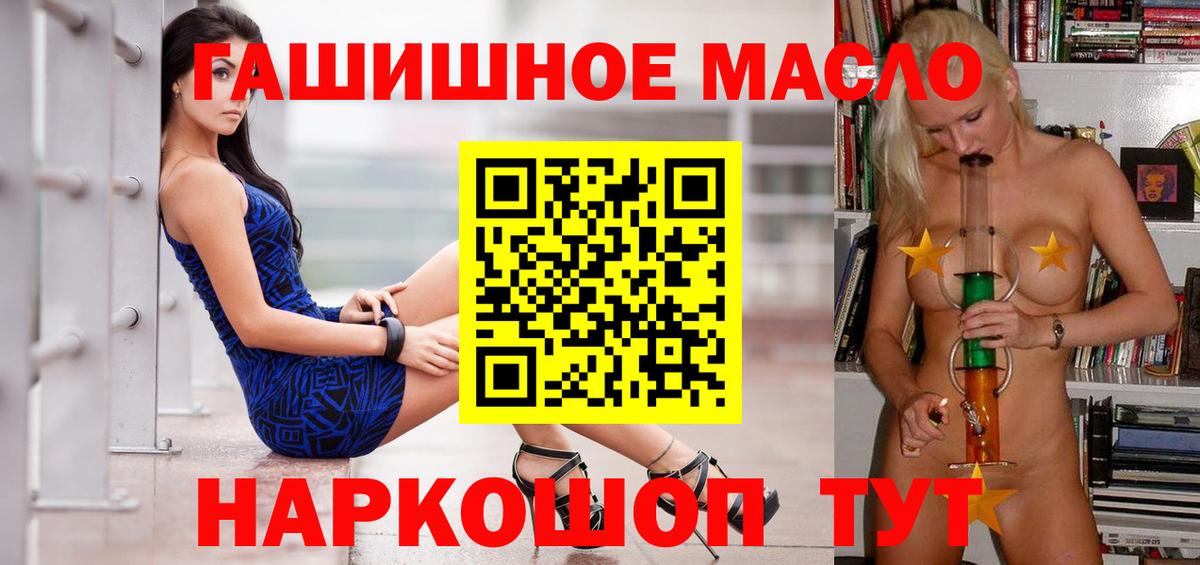 Абинск  Дистиллят ТГК THC oil  как найти наркотики  Вход с VPN  Дистиллят ТГК вейп 
