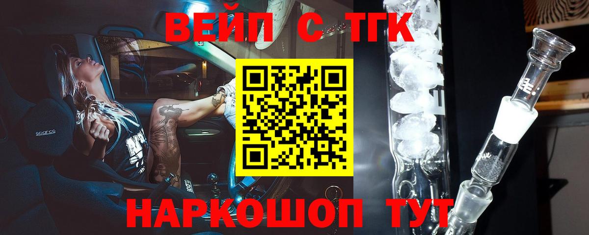 ТГК концентрат Абинск