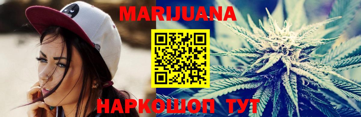 Канабис Ganja  МАРИХУАНА сатива  Абинск  Каннабис Ganja  Вход с VPN 
